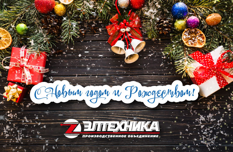 Открытка новый год 2018 утв..jpg